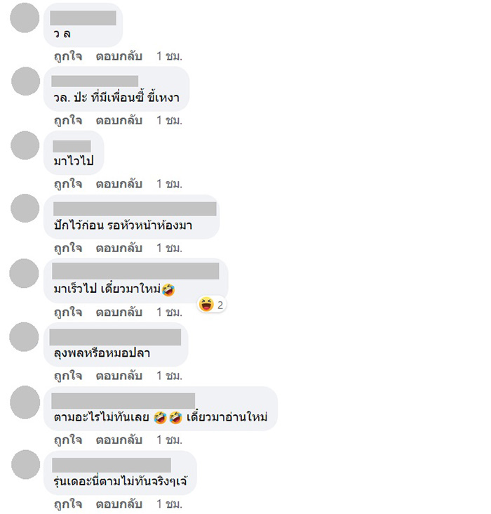 คอมเมนต์