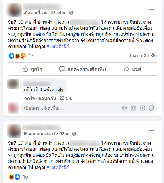 แมท ภีรนีย์