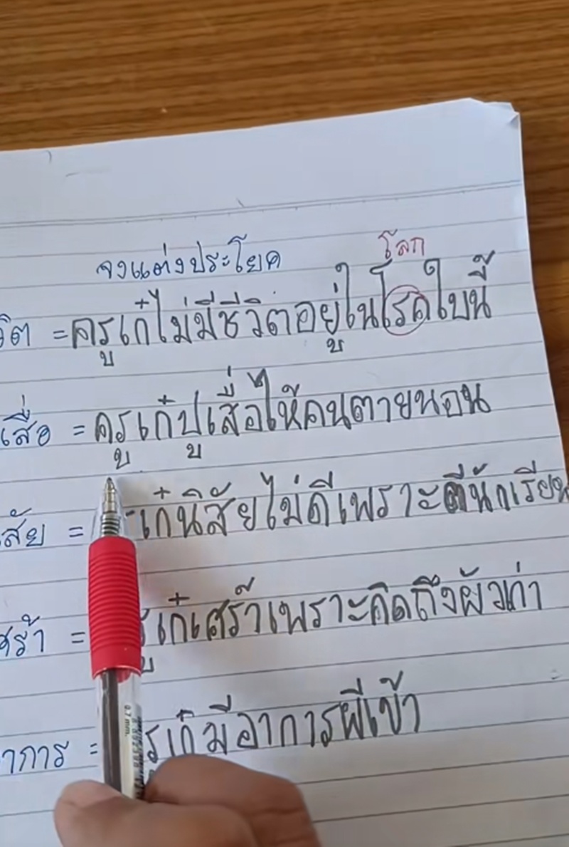 การบ้าน