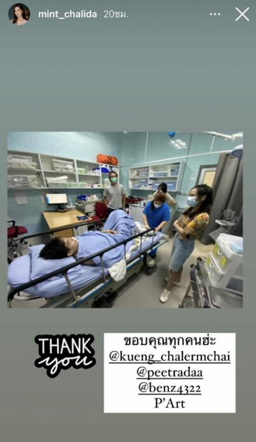 มิ้นต์ ภูผา