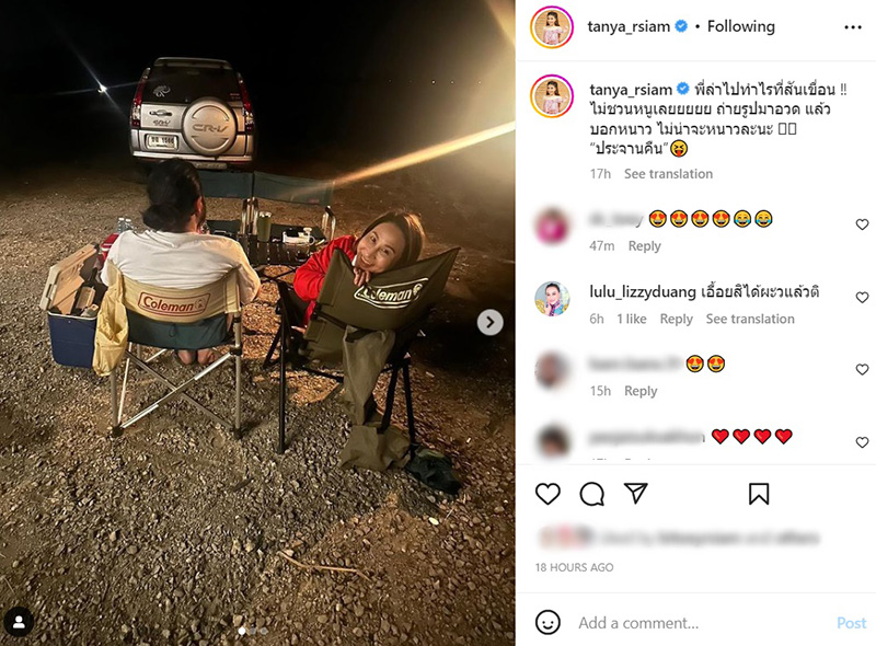 ธัญญ่า อาร์สยาม