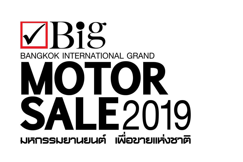 Big Motor Sale 2019