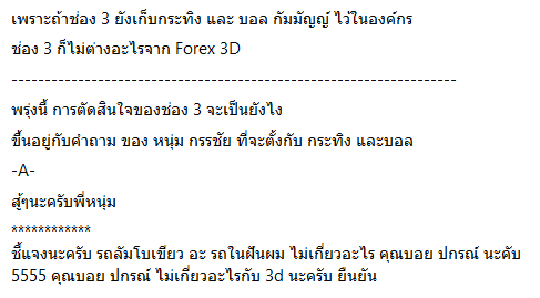  กระทิง ขุนณรงค์ 