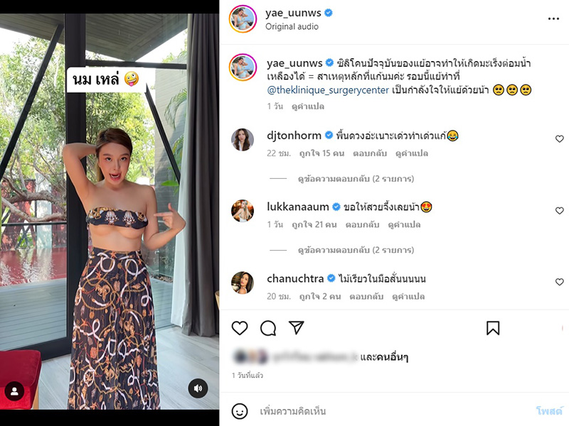 หญิงแย้