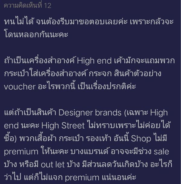 หมออ้อย จุฑารัตน์