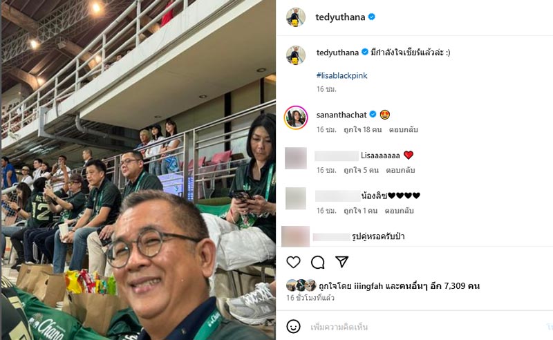 ป๋าเต็ด ยุทธนา