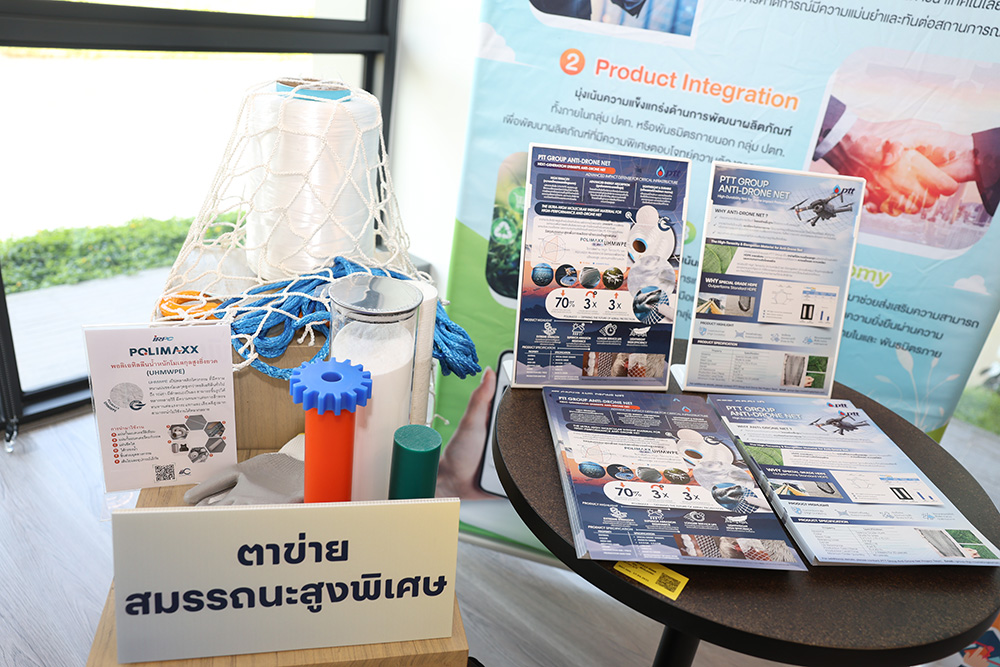 ตาข่ายประสิทธิภาพสูงป้องกันโดรน กลุ่ม ปตท.