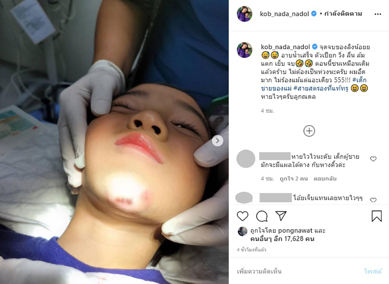 น้องณดล กบ สุวนันท์