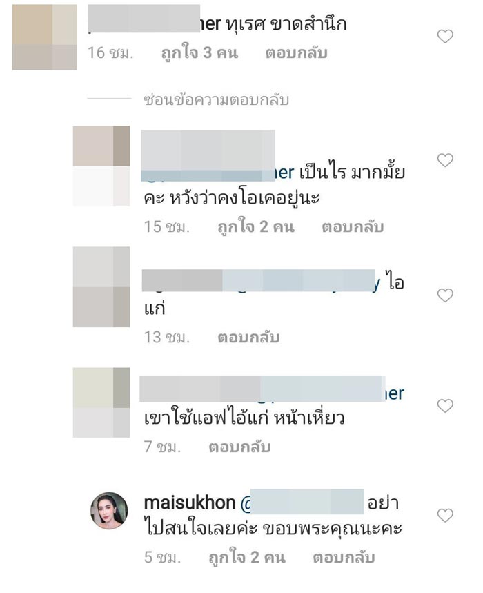 ใหม่ สุคนธวา