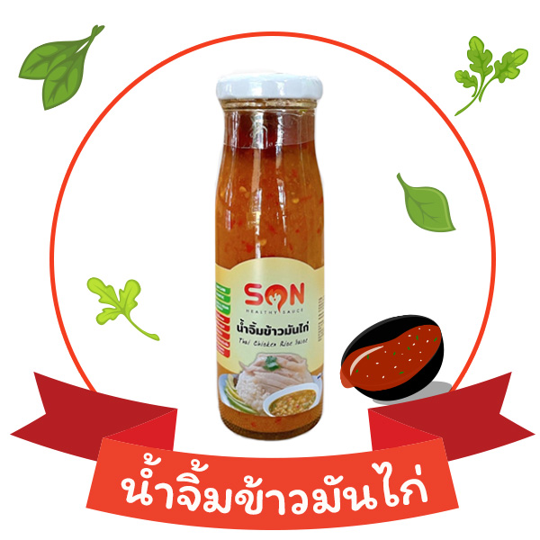 น้ำจิ้มข้าวมันไก่ สูตรคลีน-คีโต Son Healthy Sauce