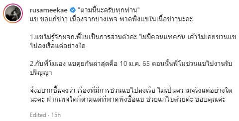 รัศมีแข