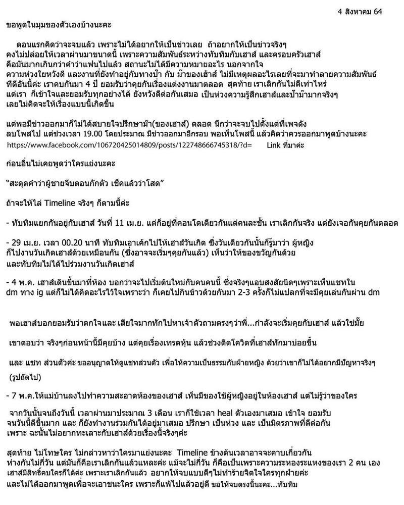 ทับทิม The Face