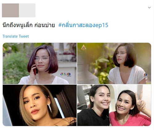 ญาญ่า หนูเล็ก