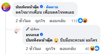 คู่รักคนดังเลิกกัน ผัวดูรักเมียมาก