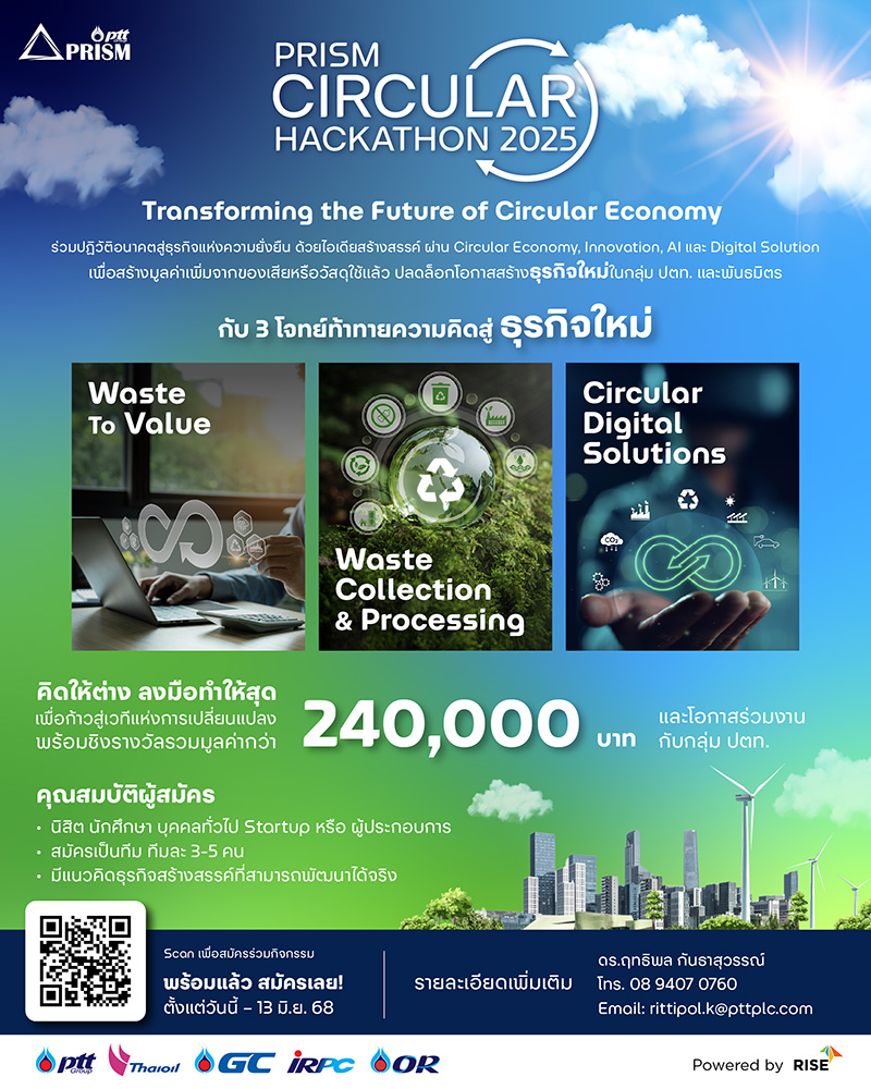 PRISM Circular Hackathon 2025