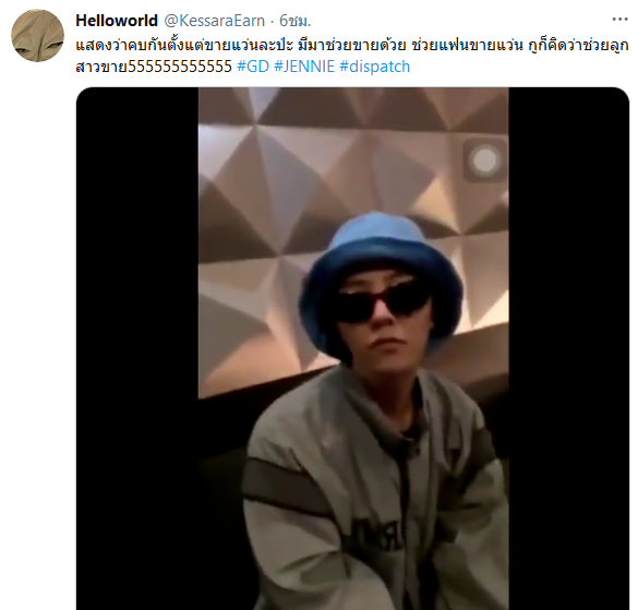  จี ดราก้อน เจนนี่