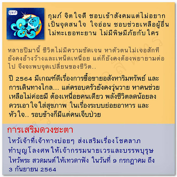 ดูดวง 2564