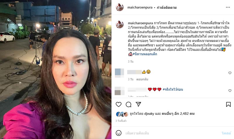 ใหม่ เจริญปุระ