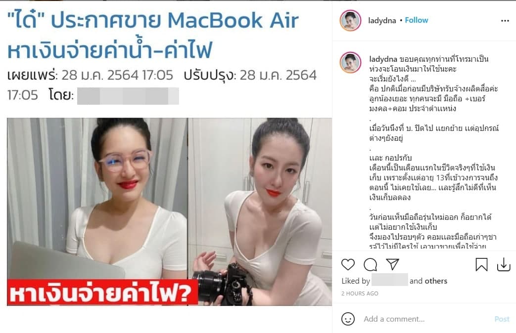 ได๋ ไดอาน่า 
