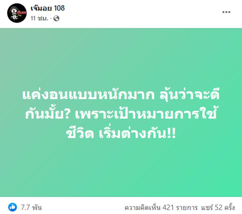 นางเอกหน้าเฉี่ยว