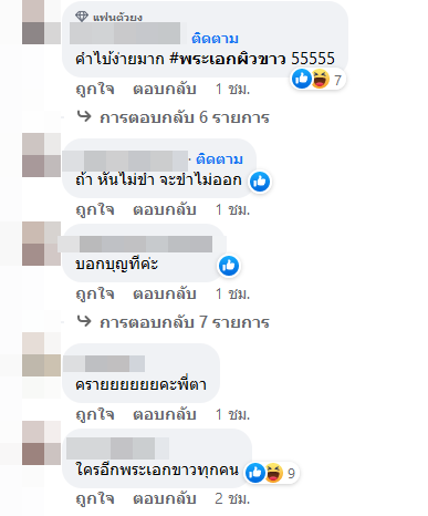 ข่าวอักษรย่อดารา