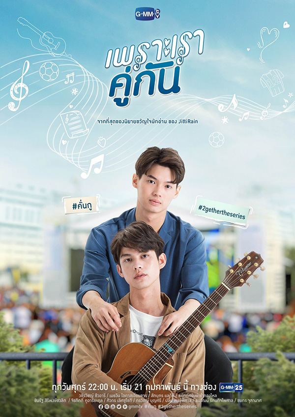 ซีรีส์วาย ซีรีส์ LGBTQ+