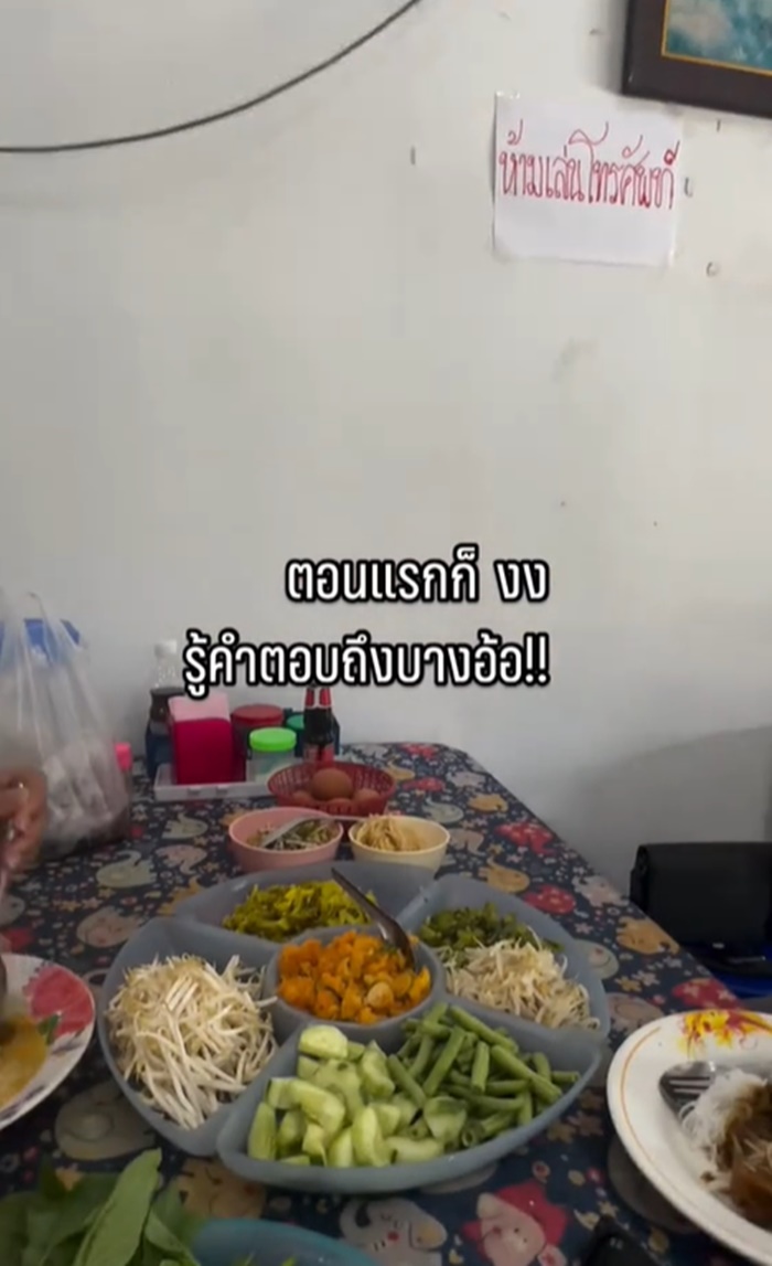 ห้ามเล่นโทรศัพท์