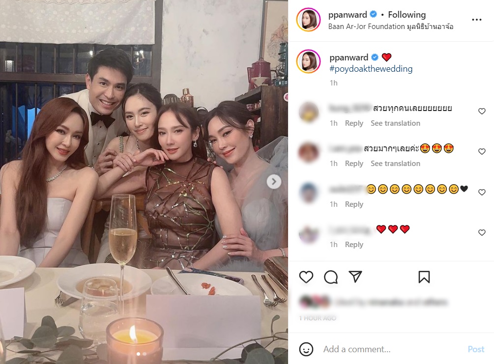 อั้ม เมย์ เป้ย 