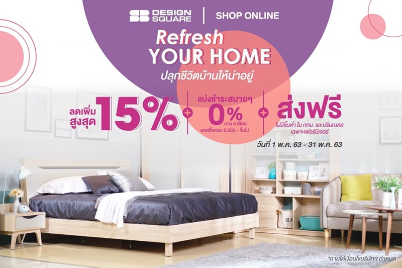 Refresh Your Home ปลุกชีวิตบ้านให้น่าอยู่