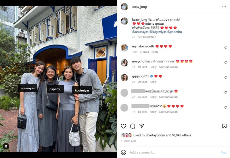 ณเดชน์ ญาญ่า