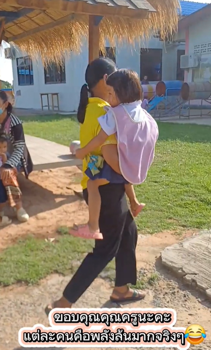 เปิดเทอม