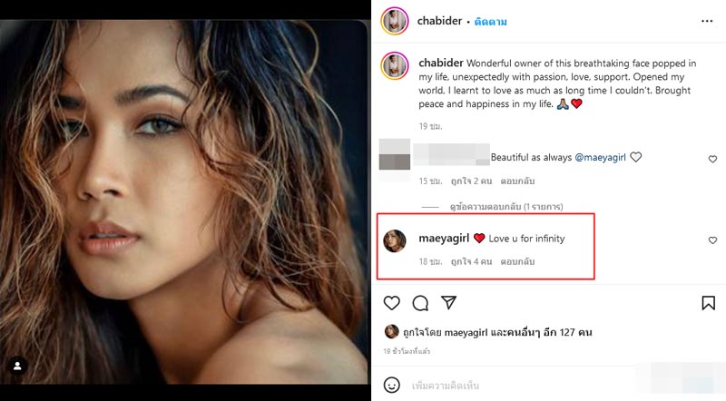 เมญ่า นนธวรรณ