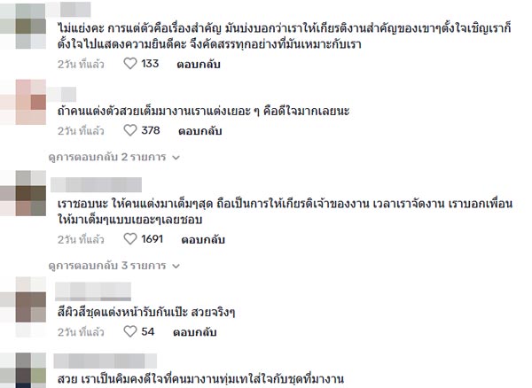 เจนี่ อัลภาชน์