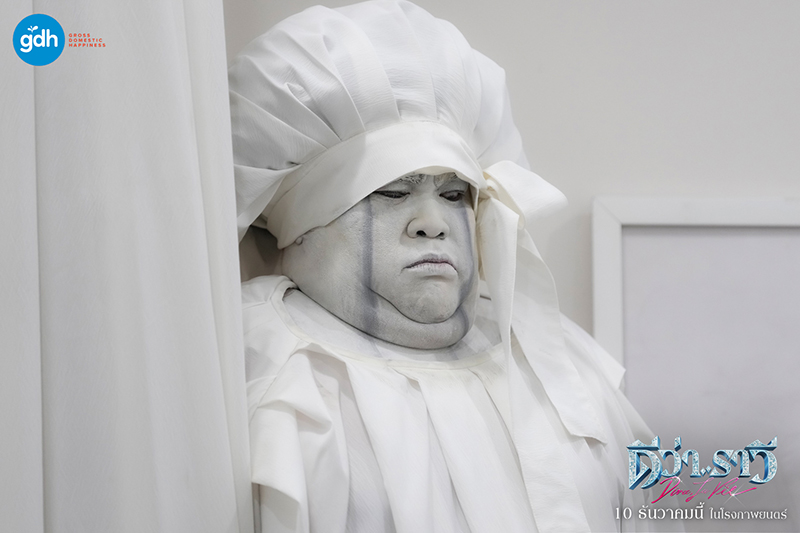 ดีว่าราวี ภาพตัวอย่าง