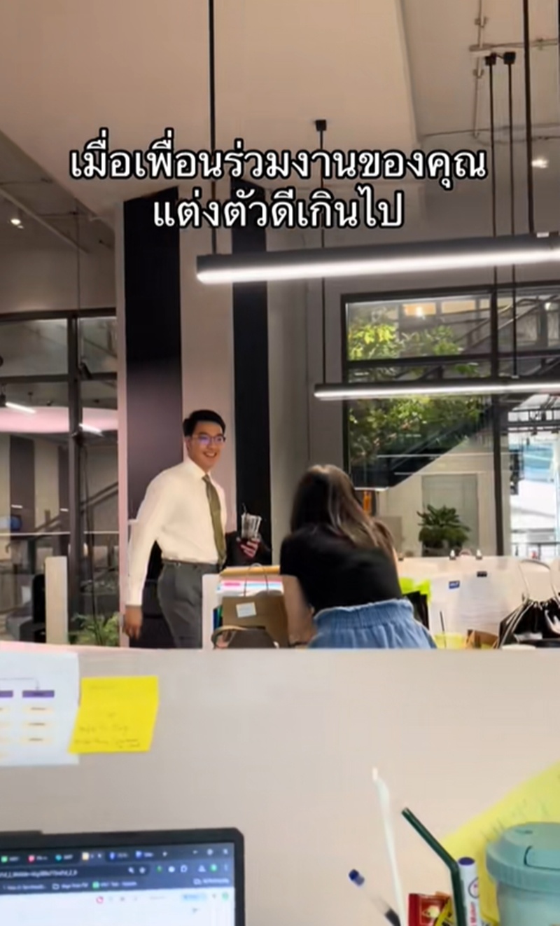 เพื่อนร่วมงาน