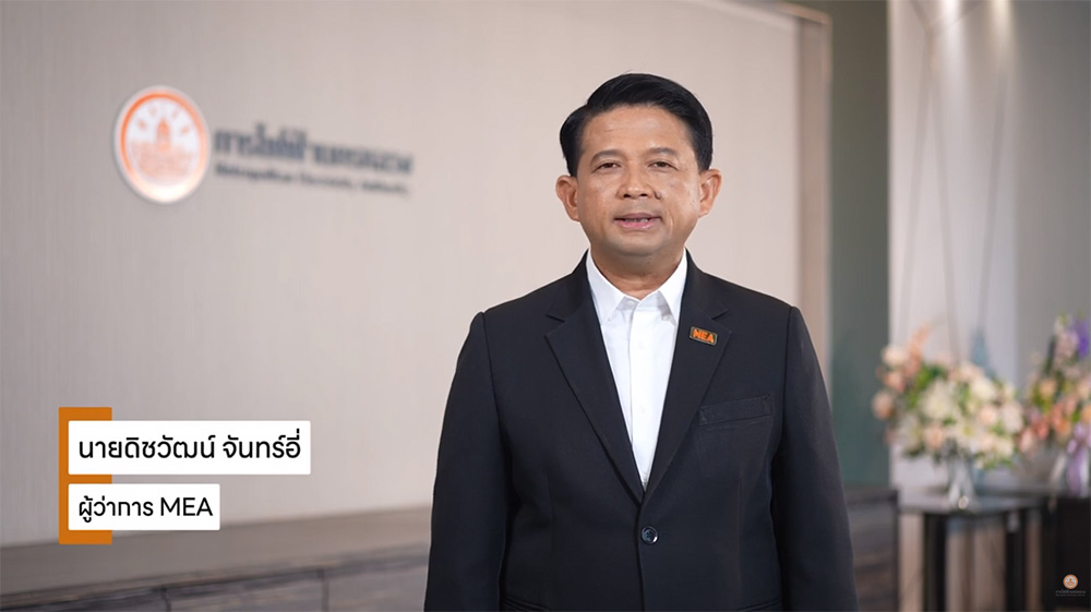 MEA ครบรอบ 68 ปี