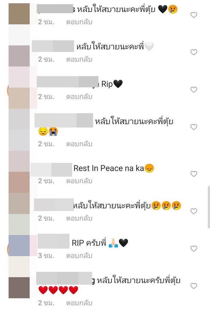 ตุ้ย Playground