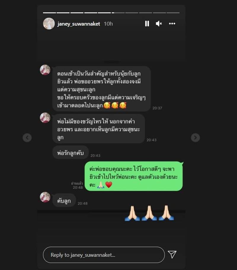 เจนนี่ ได้หมด, ยิว ฉัตรมงคล