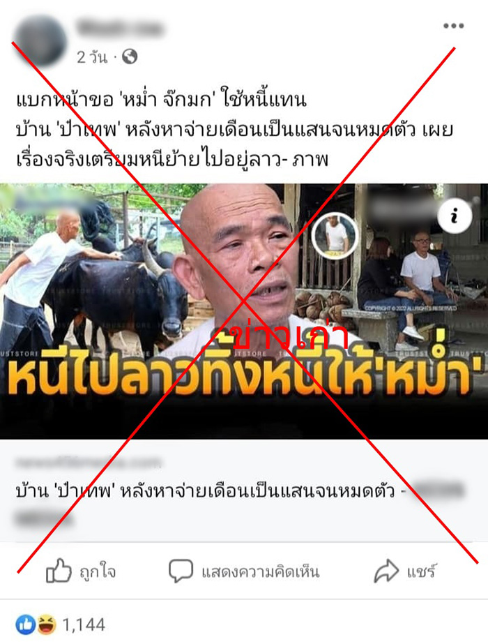 โพสต์