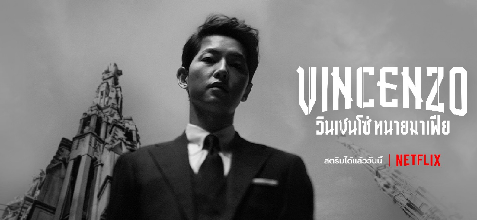 ซีรีส์ทนาย