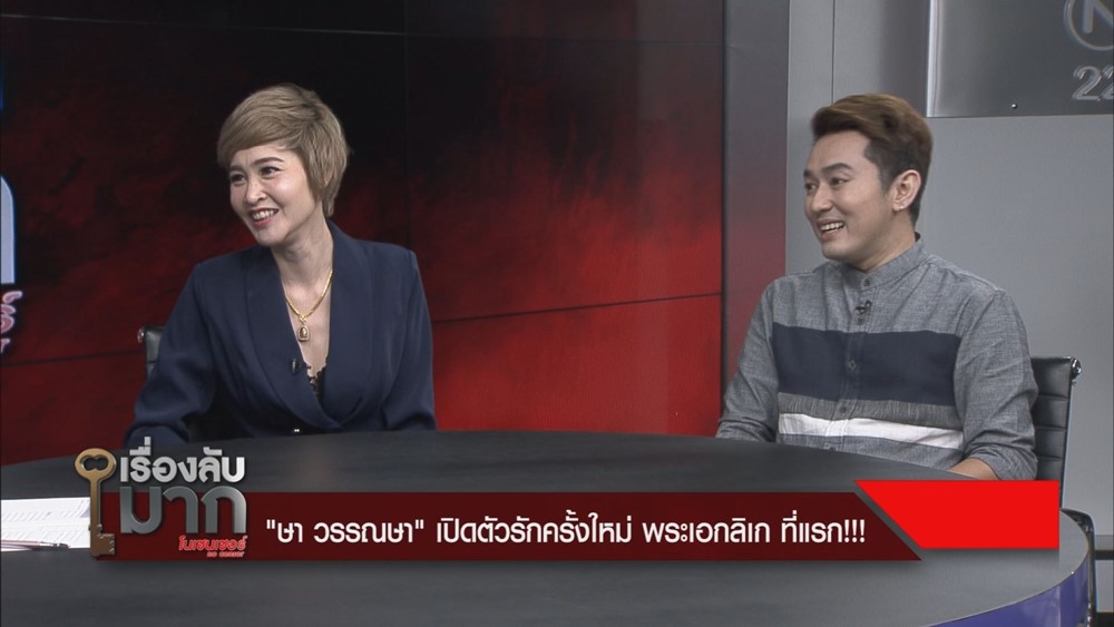 ษา วรรณษา