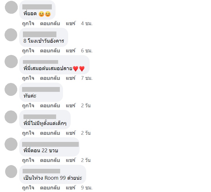 นักดนตรีแบ็กอัพ ปาล์มมี่