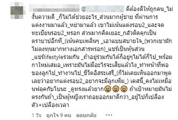 แมท สงกรานต์