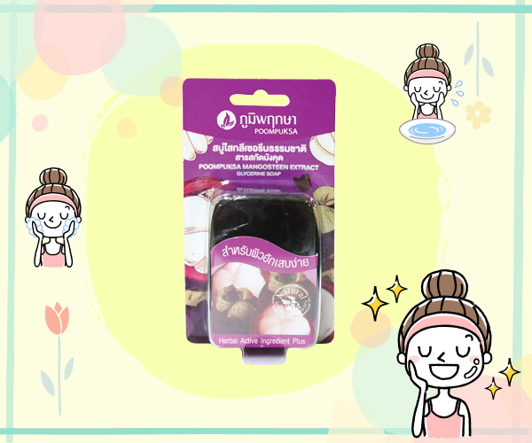 วิธีรักษาสิว