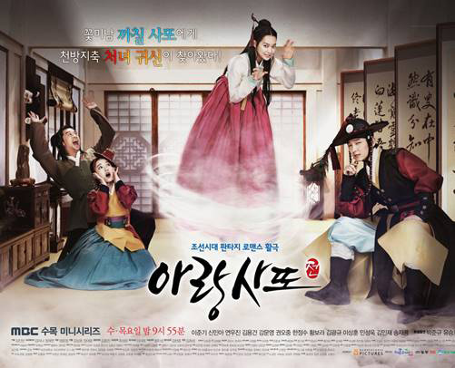 ซีรีส์เกาหลีแฟนตาซี