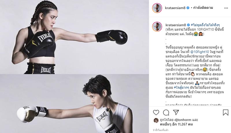 กระแต อาร์สยาม