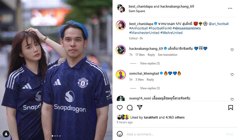 เบสท์ ชนิดาภา แฮ็ค วงแคลช