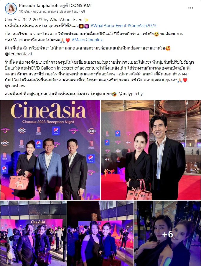 บอลลูน พินทุ์สุดา