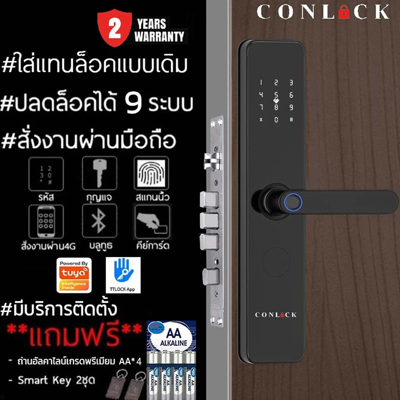 TTLOCK Tuya กลอนประตูดิจิทัล ยี่ห้อไหนดี
