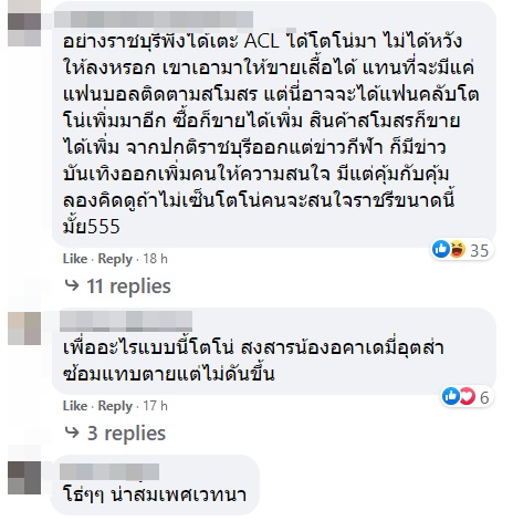 โตโน่ ภาคิน